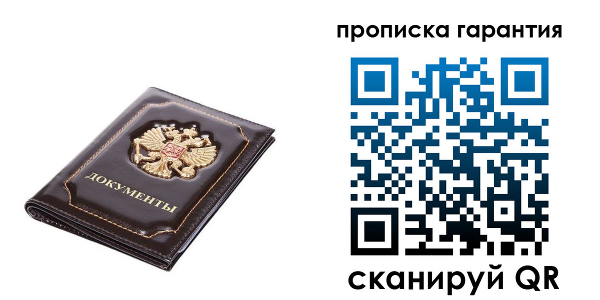 временная регистрация в Благодарном