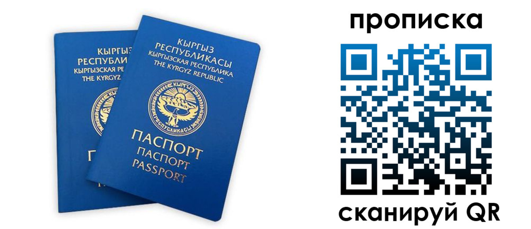 прописка для кредита в Благодарном