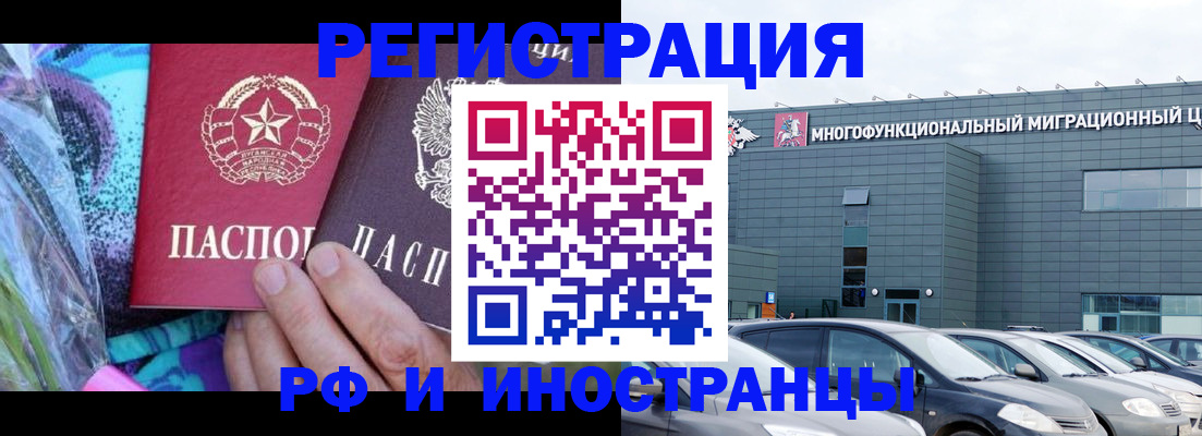 временная регистрация для школы в Благодарном