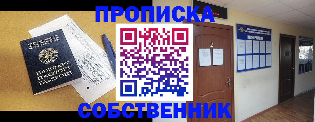 прописка для кредита в Благодарном