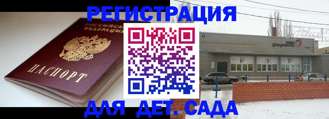 временная регистрация поиск в Благодарном