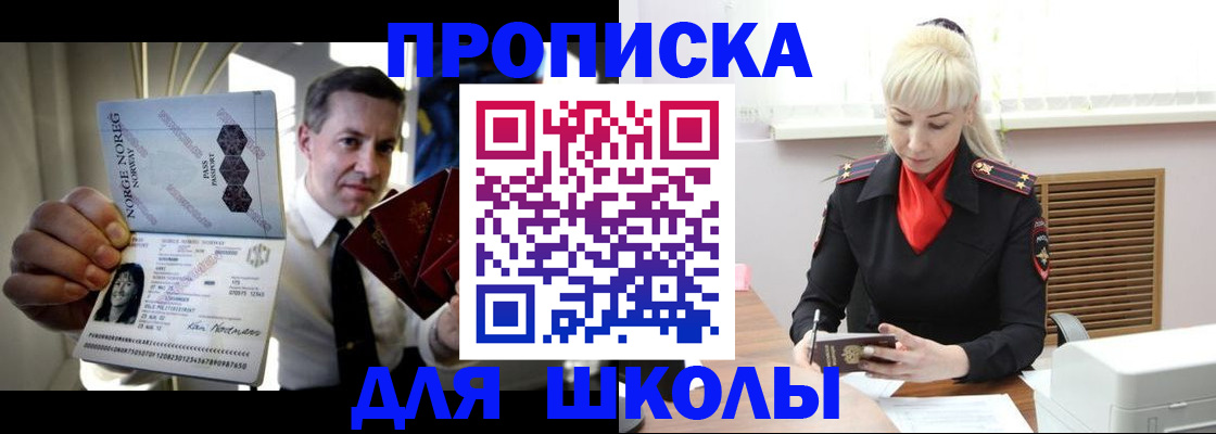 временная регистрация 2025 в Благодарном