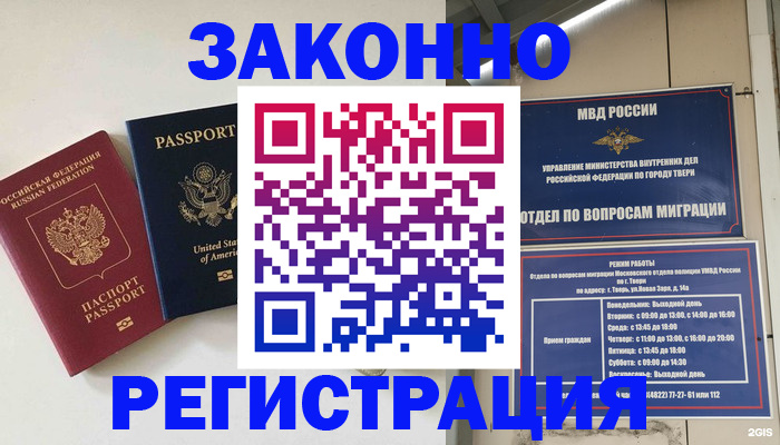 прописка для школы в Благодарном