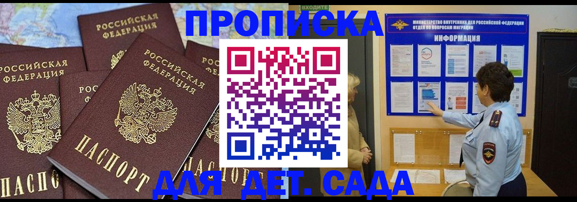 временная регистрация купить в Благодарном