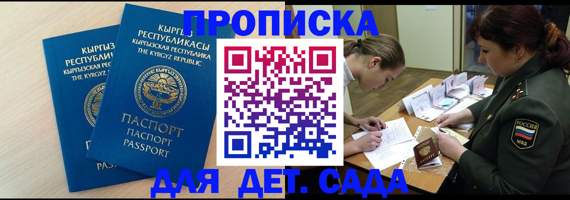 временная регистрация адрес в Благодарном