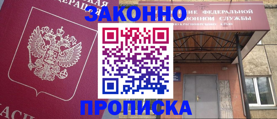 временная регистрация адрес в Благодарном