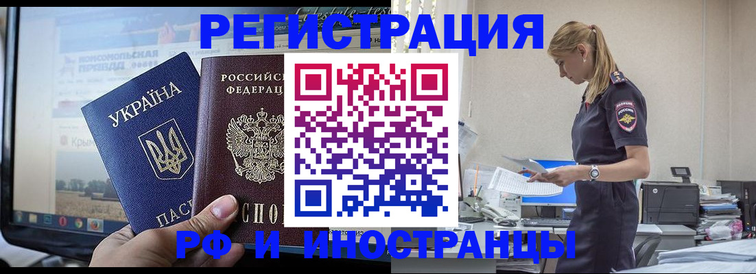 временная регистрация адрес в Благодарном